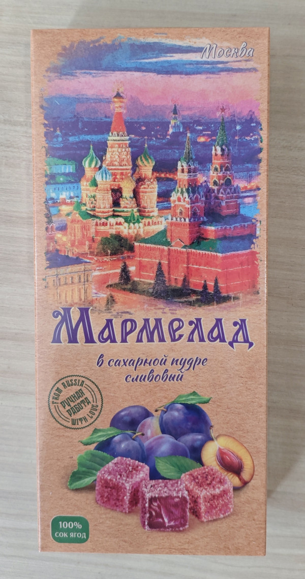 №2 Сладарт Мармелад Сливовый МОСКВА в сахарной пудре (642), 200г   в Кингисеппе
