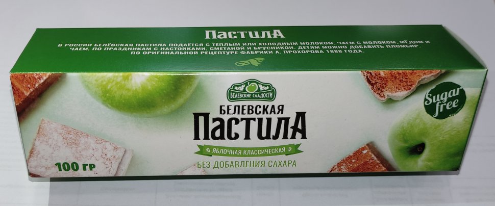  Пастила 100г диетическая белевская  НОВЫЙ ФОРМАТ(2шт по 50г)   в Кингисеппе