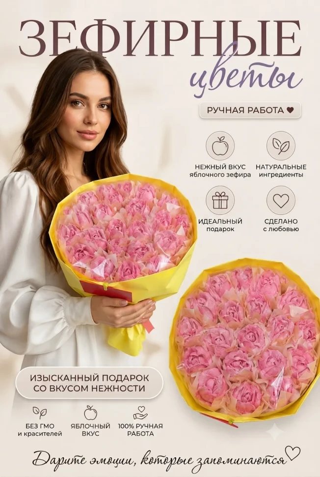  Букет Зефирный Размер XL розовый,350г в Кингисеппе