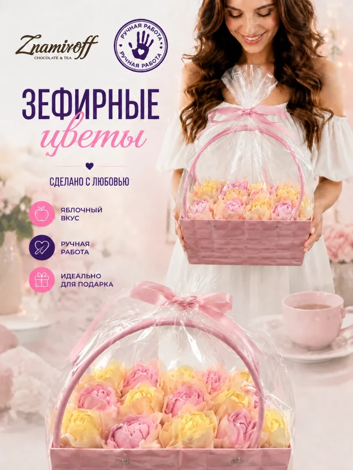    Сумка-корзинка с зефирными цветами 280г, Размер XL жёлто-розовые бутоны в Кингисеппе